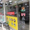 함평한우소머리국밥 이미지