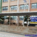 도곡초등학교 이미지