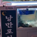 감포조개구이 이미지