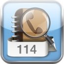 [아이폰 어플 추천] 전화번호부를 스마트폰 속으로 ! &#39;필수폰북 114&#39;