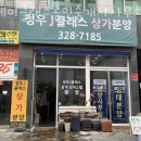 제이공인중개사사무소 이미지