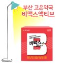 김해녹십자약국 이미지