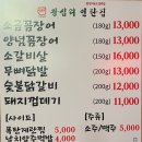 나는연탄닭갈비다 이미지