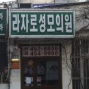 라자로성모의원 이미지