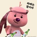 라떼이즈