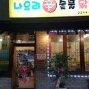 99닭발