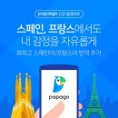 파파고 이미지