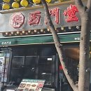 족발야시장 부천여월점 | 대만 찐 바이브 그대로? 부천에서 떠나는 초특급 먹방 여행기