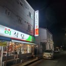 호돌이식당앞