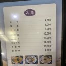거북선횟집