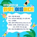 하늘 태권스쿨 이미지