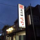 도남막창 이미지