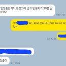 밤처돌이의 인생 최고 존맛탱 알밤 구매 후기 이미지