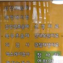 참사랑연합의원 | 경남 하동 참사랑 연합의원 다녀온 후기