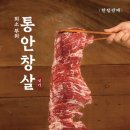 CU 대전구암점 | 대전 유성 맛집 입안에서 터지는 육즙의 향연, 재료부터 남다른 백송한우