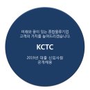 케이씨티씨