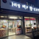 백리향양꼬치 네이버블로그