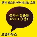 인터내셔널호텔영종 이미지