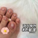 중동역(1호선) | 중동역네일 잘하는 곳 손끝 꽃 여름 글리터 패디 후기