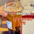 브라운슈가 | 공차 할인 정보 메뉴 추천 브라운슈가 밀크티 아이스크림 후기