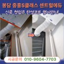 바른에듀 - 서대문구 응암로 66 | 봉담 탄성코트 첫입주 행사안애 중흥S클래스 센트럴에듀 베란다 페인트인테리어