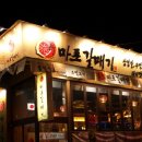 마포갈매기 이미지