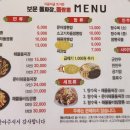 보문돌짜장