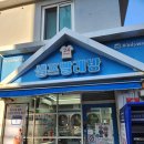 고빨래방 | 📍 셀프빨래방 하이브리드 장비 건조기 에러 점검 후기