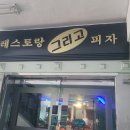 조양로144번길 이미지