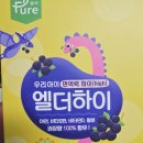 모세 디자인 | 우리 아이 면역력 하이(High)! ‘엘더하이 젤리’로 모세기관지염 걱정 끝!