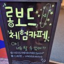 스타보드카페 이미지