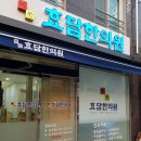 효담한의원 네이버블로그