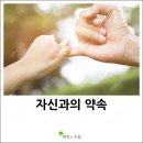 약속 이미지