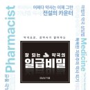 윤슬약국 이미지