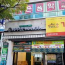 애플망고순천연향2지구점