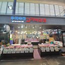 남목축산 - 동구 미포5길 29 | 남목축산
