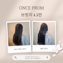 원스프롬붙임머리
