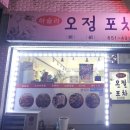 하슬라오정포차 네이버블로그