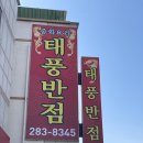 태풍반점 이미지