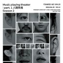 연희예술극장 이미지