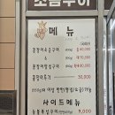 추노산꼼장어