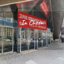 2024 고카프 인천 퍼스트 시즌 : 마지막 날 관람 후기