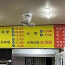 꿀꿀이족발 - 의정부시 용민로 49-1 | 꿀꿀이족발