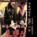 저승사자와의 로맨스 03 이미지