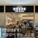 2024-02-0082 - 부여군 | [#고독한 최집사] 마곡 원그로브 내돈내산 후기 / 탄탄면공방편