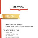 메이크앤 주식회사 이미지