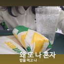 윤호짜장 | 세잎밖에없는김에날부르면네잎은내가찾아줄게