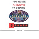 [스포] S40 승자들의 전쟁 주관적 추천평점 / 우승자 / 감상평 정리요약 이미지