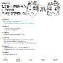씨제이올리브네트웍스(주)