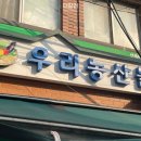 미자네건어물